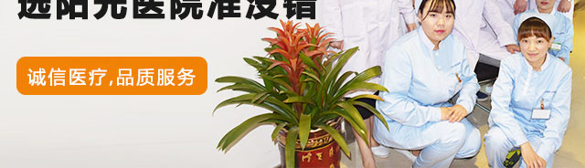 许昌阳光医院